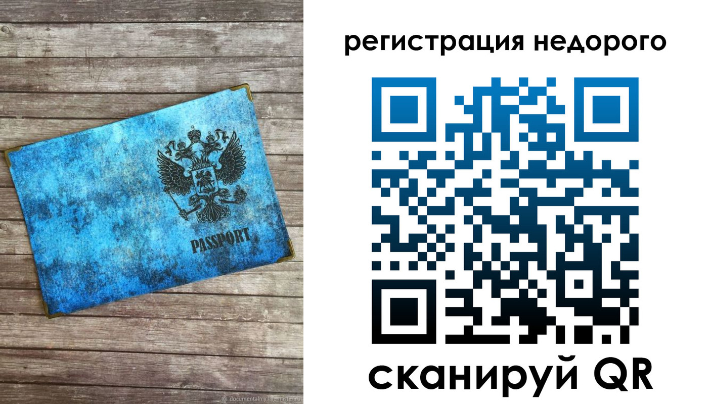 прописка в квартире в Богородске