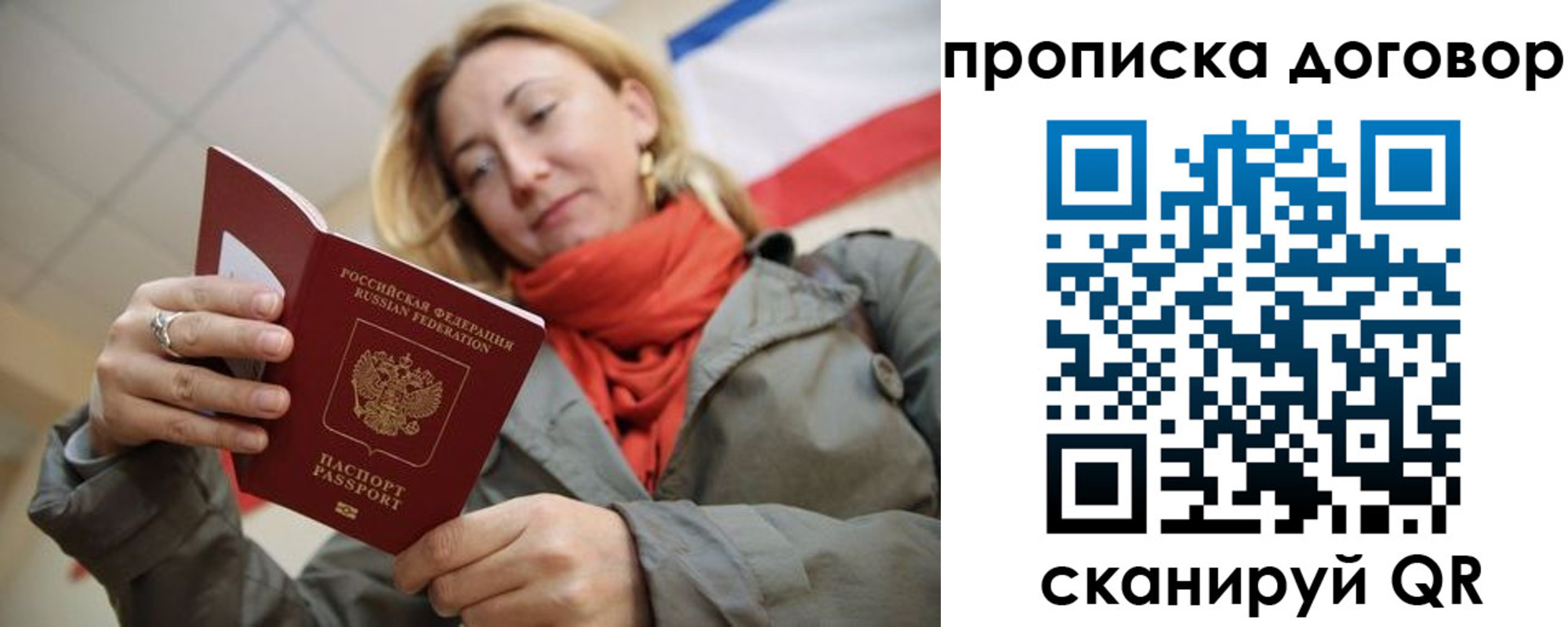 временная регистрация поиск в Богородске
